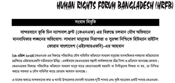 Read more about the article Allegations of Human Rights Violations in Bandarban: Human Rights Forum Bangladesh (HRFB) Demands the Safety and Protection of Common People